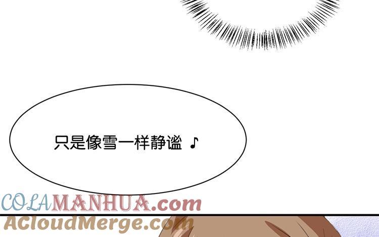 《假戏真做 MM》第82话 梦该醒了 第28页