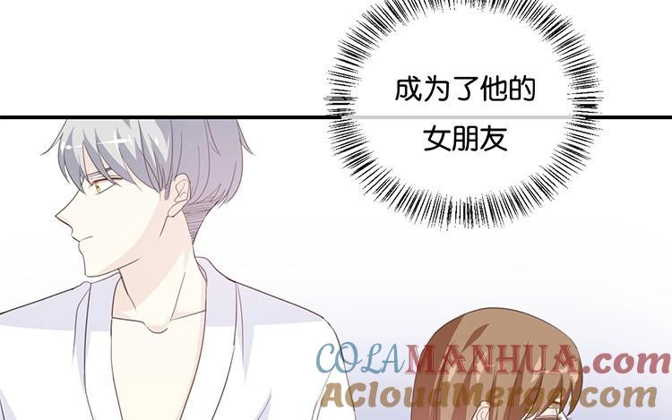 《假戏真做 MM》第82话 梦该醒了 第31页