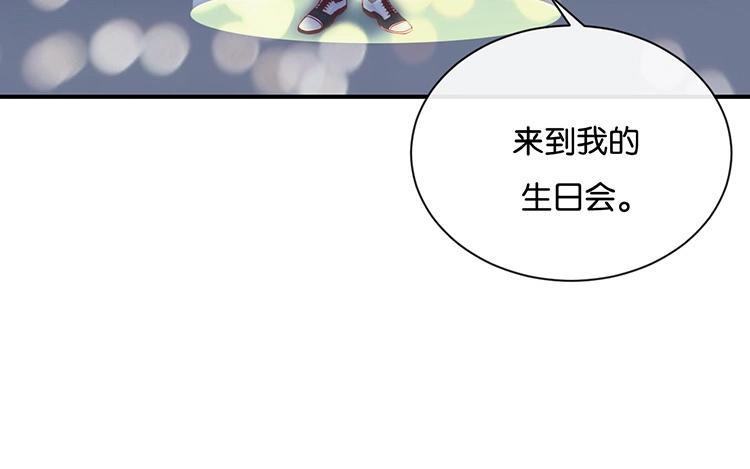 《假戏真做 MM》第82话 梦该醒了 第11页
