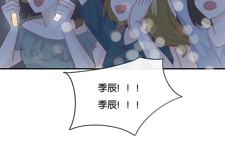 《假戏真做 MM》第82话 梦该醒了 第17页