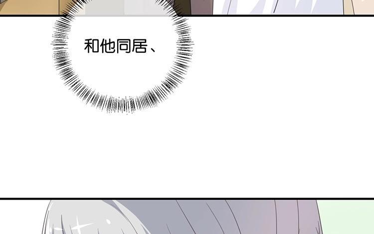 《假戏真做 MM》第82话 梦该醒了 第35页