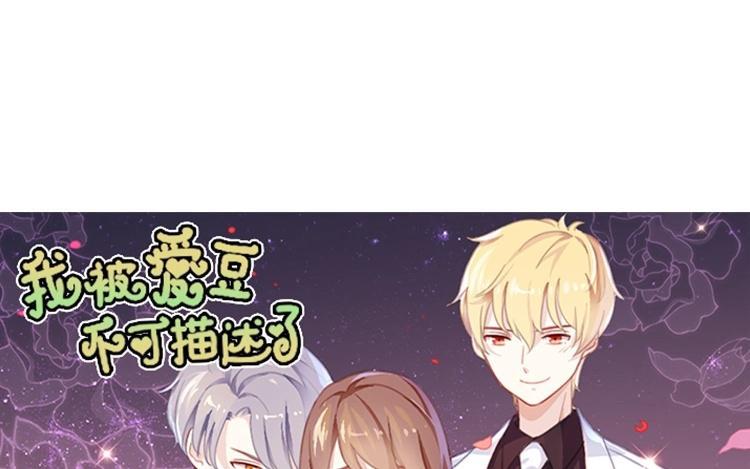 《假戏真做 MM》第82话 梦该醒了 第6页