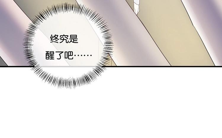 《假戏真做 MM》第82话 梦该醒了 第44页