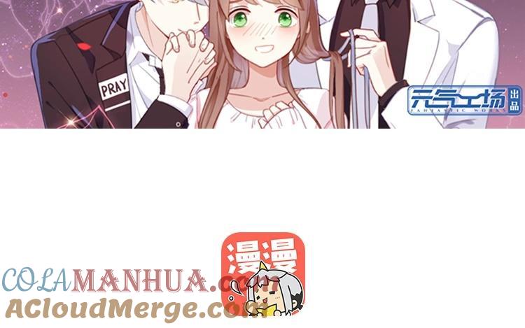 《假戏真做 MM》第82话 梦该醒了 第7页