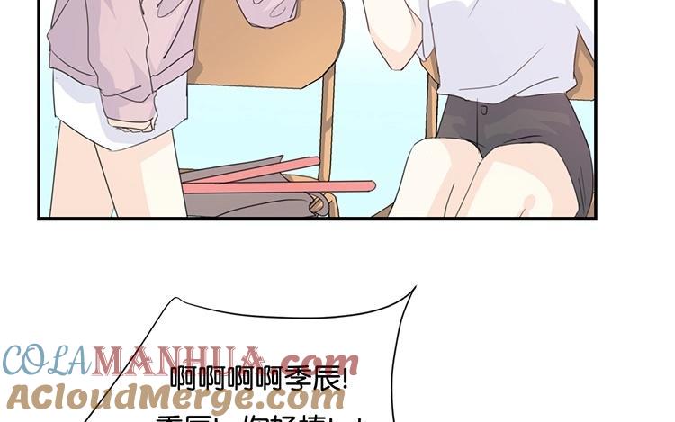 《假戏真做 MM》第82话 梦该醒了 第46页