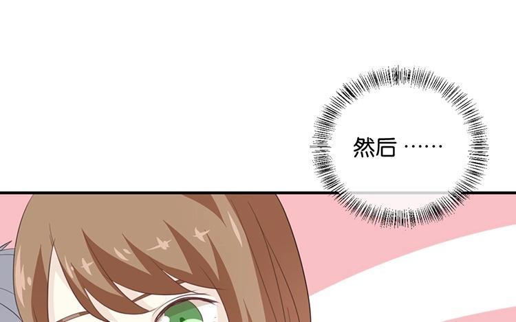 《假戏真做 MM》第82话 梦该醒了 第38页