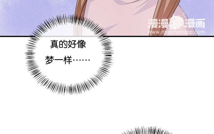《假戏真做 MM》第82话 梦该醒了 第30页