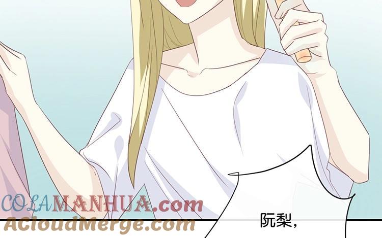 《假戏真做 MM》第82话 梦该醒了 第19页