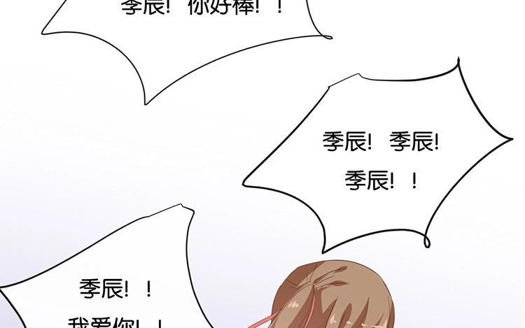 《假戏真做 MM》第82话 梦该醒了 第47页