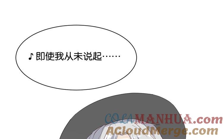 《假戏真做 MM》第82话 梦该醒了 第25页