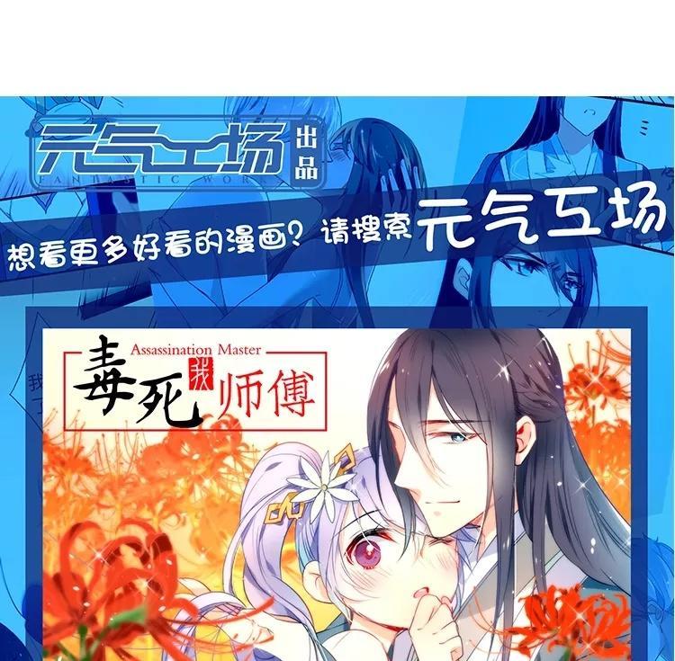《假戏真做 MM》第82话 梦该醒了 第71页