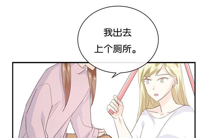 《假戏真做 MM》第82话 梦该醒了 第45页