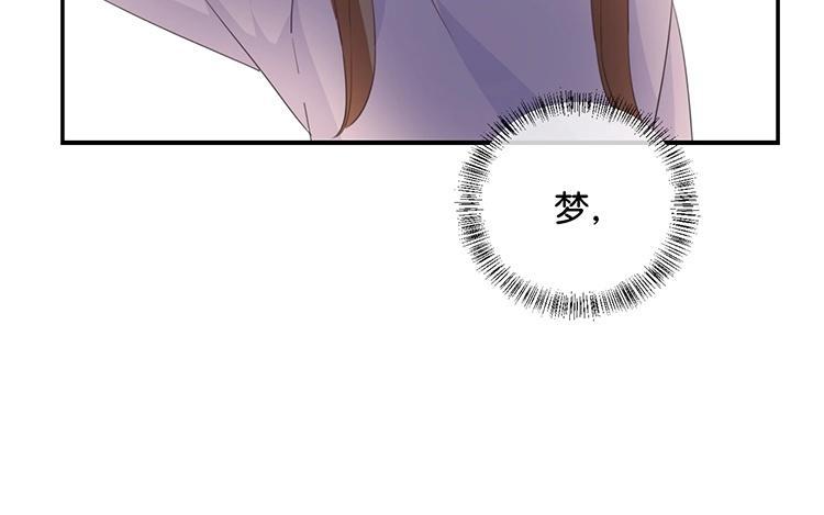 《假戏真做 MM》第82话 梦该醒了 第42页