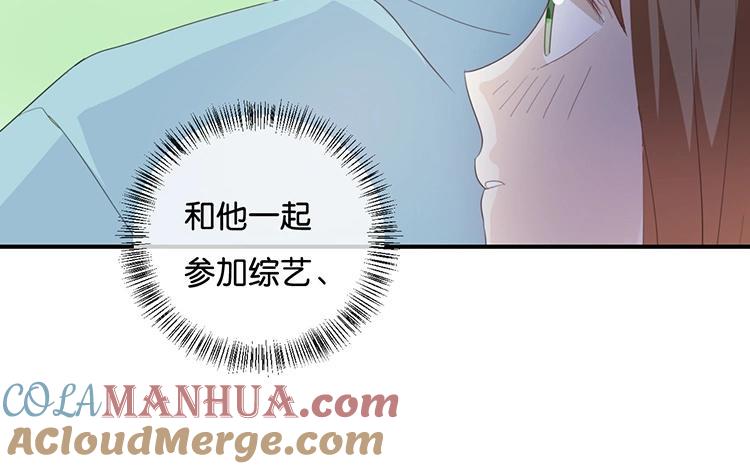 《假戏真做 MM》第82话 梦该醒了 第37页
