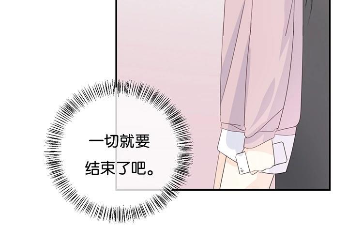 《假戏真做 MM》第82话 梦该醒了 第53页