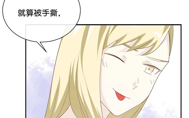 《假戏真做 MM》第82话 梦该醒了 第23页