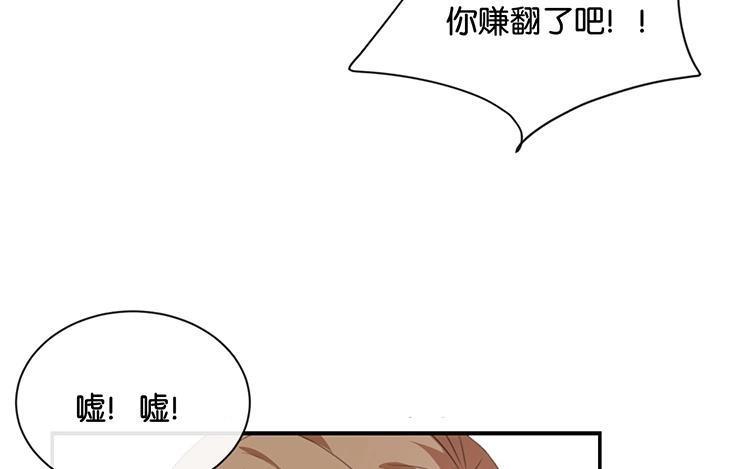 《假戏真做 MM》第82话 梦该醒了 第20页