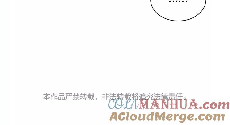《假戏真做 MM》第82话 梦该醒了 第70页