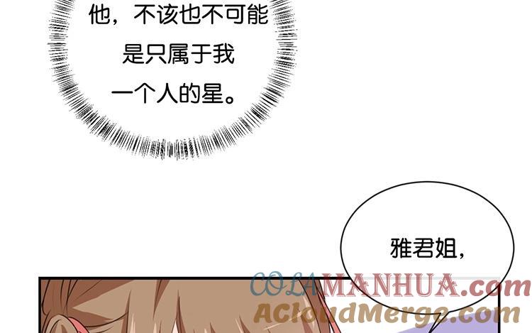 《假戏真做 MM》第82话 梦该醒了 第49页