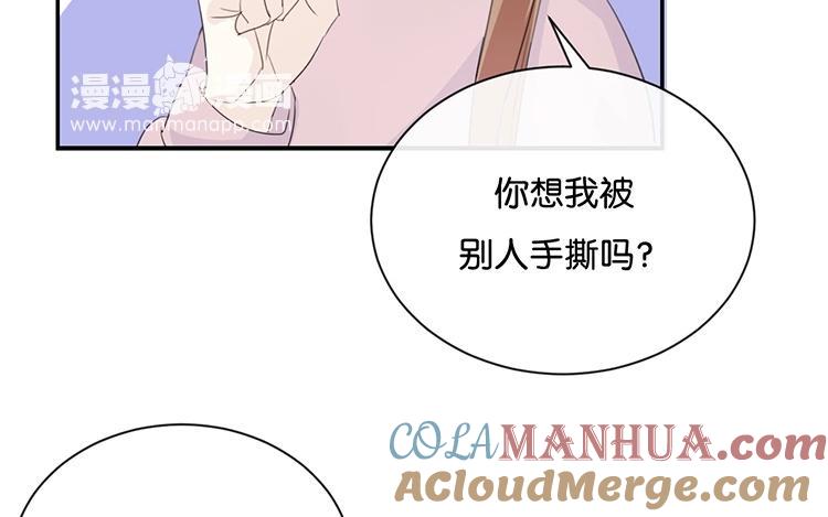 《假戏真做 MM》第82话 梦该醒了 第22页