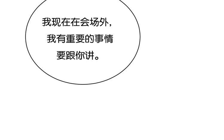 《假戏真做 MM》第82话 梦该醒了 第51页