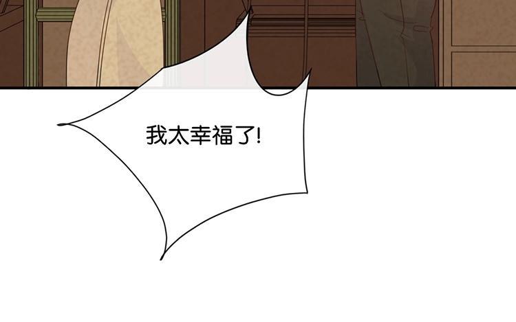 《假戏真做 MM》第82话 梦该醒了 第3页