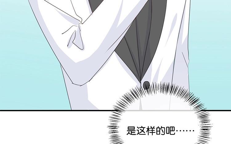 《假戏真做 MM》第82话 梦该醒了 第27页