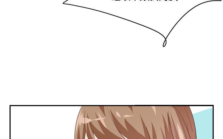 《假戏真做 MM》第83话 跟我去对质！ 第41页
