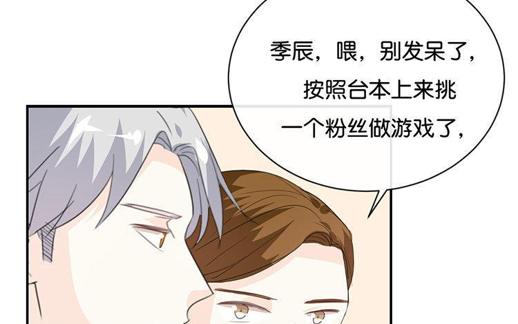 《假戏真做 MM》第83话 跟我去对质！ 第21页