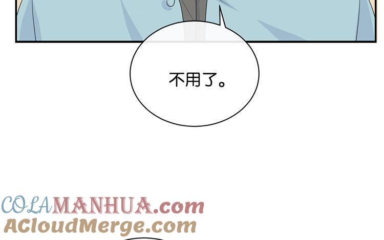 《假戏真做 MM》第83话 跟我去对质！ 第25页