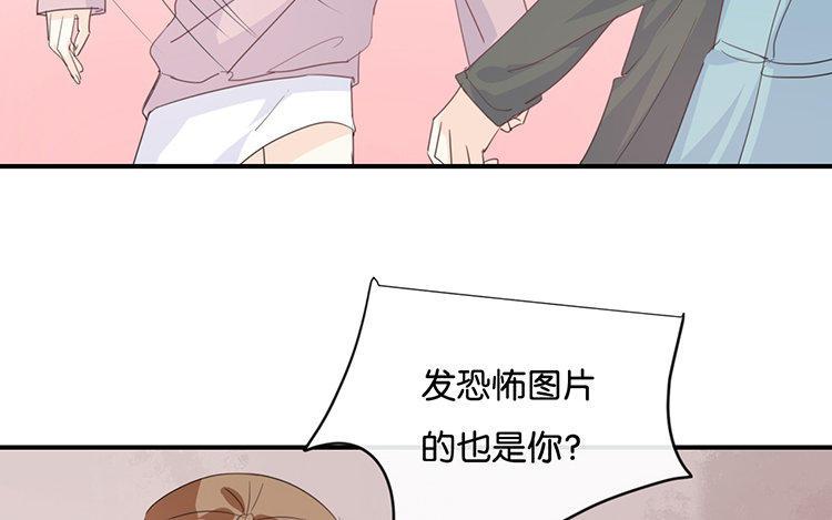 《假戏真做 MM》第83话 跟我去对质！ 第53页