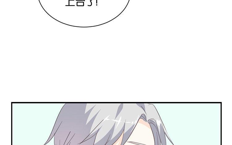 《假戏真做 MM》第83话 跟我去对质！ 第11页