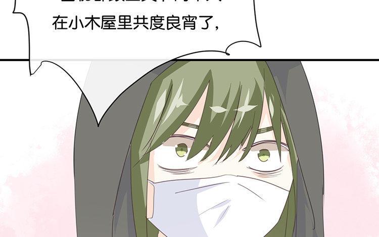 《假戏真做 MM》第83话 跟我去对质！ 第39页