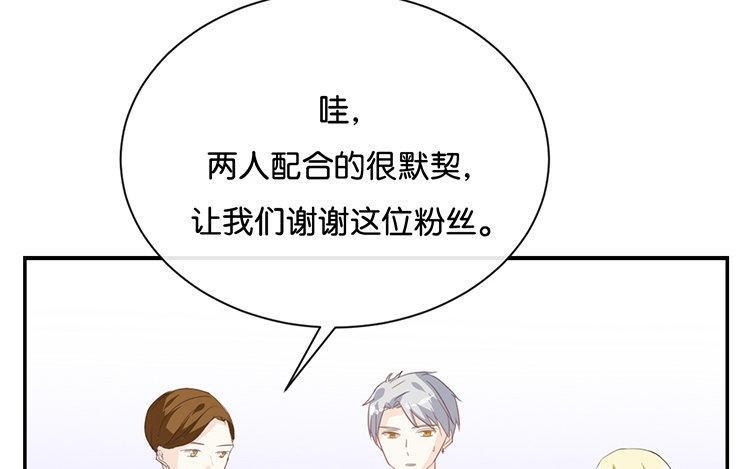 《假戏真做 MM》第83话 跟我去对质！ 第56页