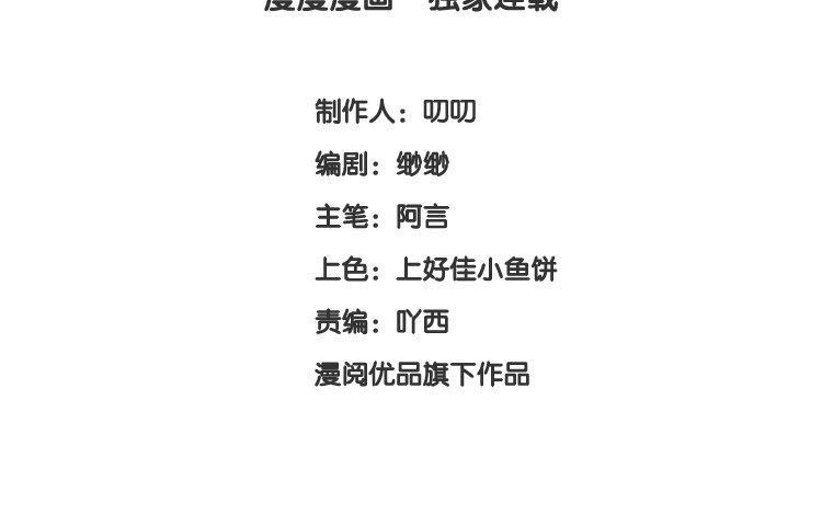 《假戏真做 MM》第83话 跟我去对质！ 第8页