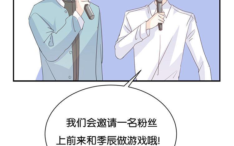 《假戏真做 MM》第83话 跟我去对质！ 第17页