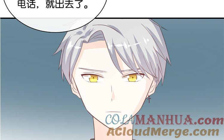 《假戏真做 MM》第83话 跟我去对质！ 第4页