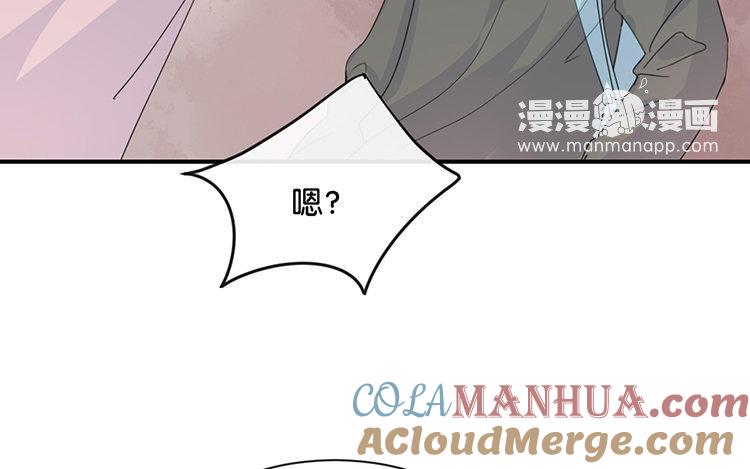 《假戏真做 MM》第83话 跟我去对质！ 第55页