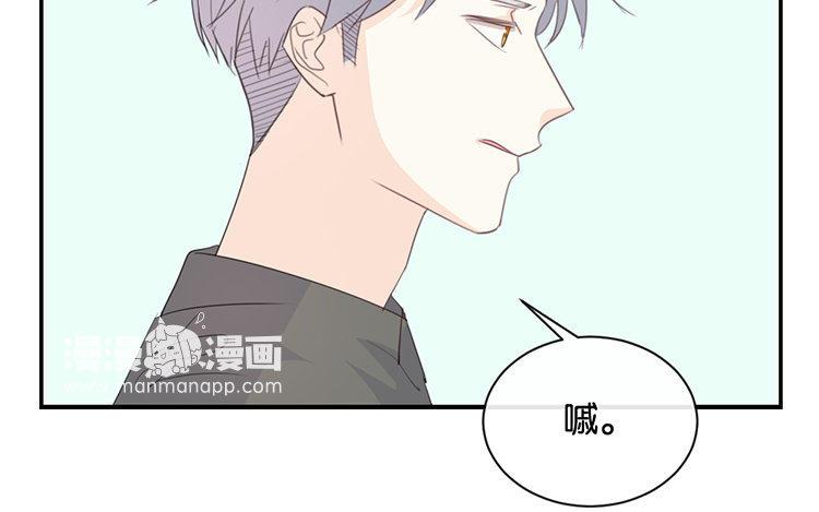 《假戏真做 MM》第83话 跟我去对质！ 第12页