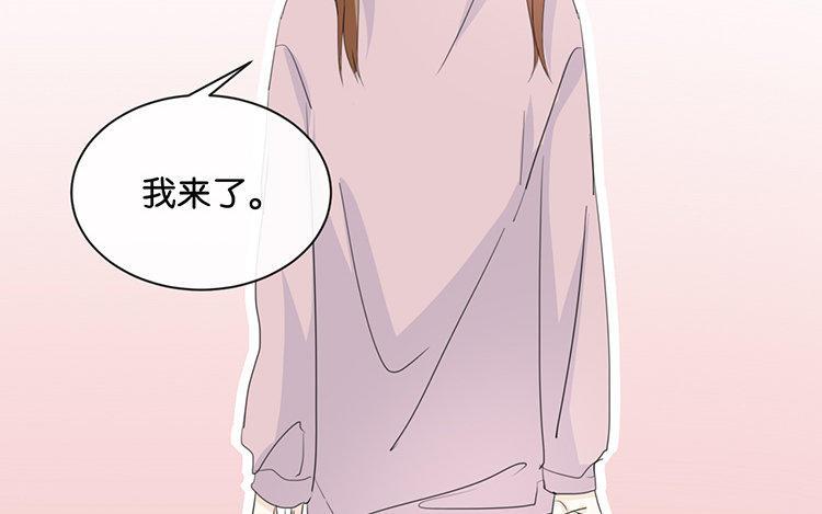 《假戏真做 MM》第83话 跟我去对质！ 第29页