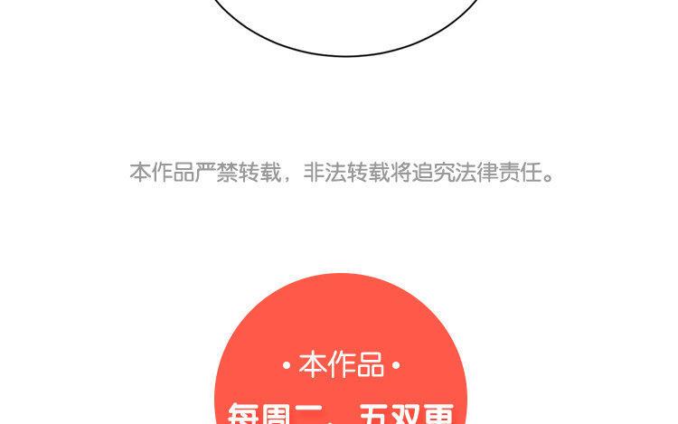 《假戏真做 MM》第83话 跟我去对质！ 第65页