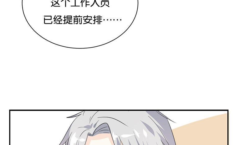 《假戏真做 MM》第83话 跟我去对质！ 第23页