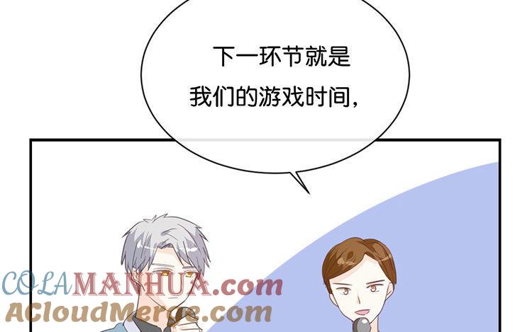 《假戏真做 MM》第83话 跟我去对质！ 第16页