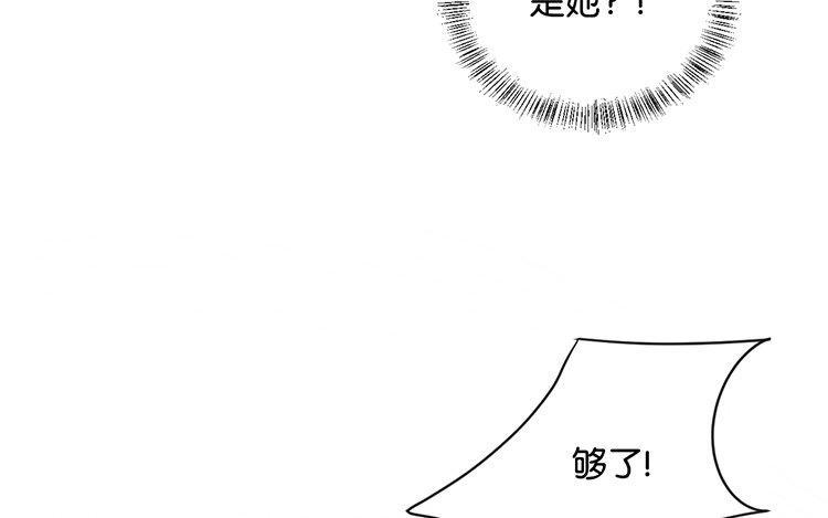 《假戏真做 MM》第83话 跟我去对质！ 第51页