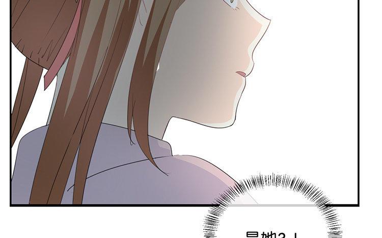 《假戏真做 MM》第83话 跟我去对质！ 第50页
