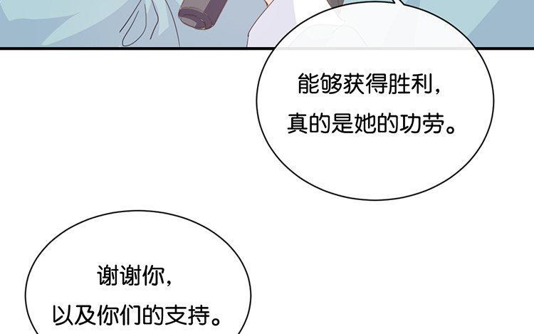 《假戏真做 MM》第83话 跟我去对质！ 第60页