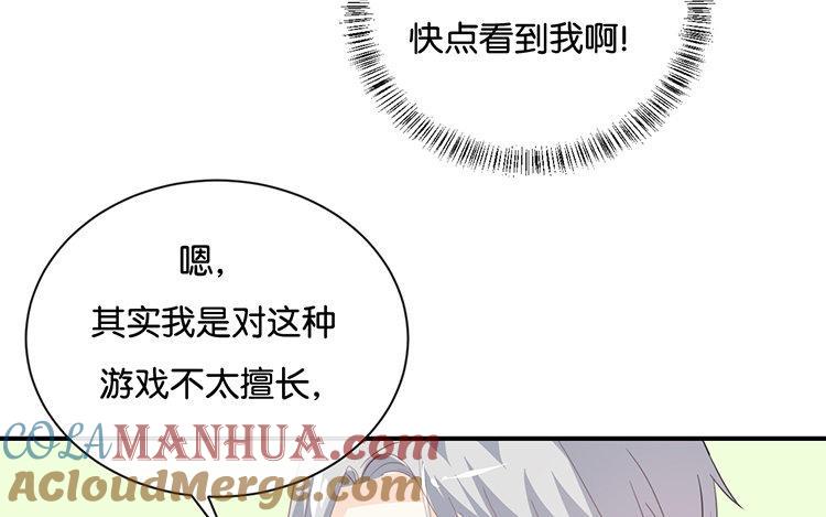 《假戏真做 MM》第83话 跟我去对质！ 第58页