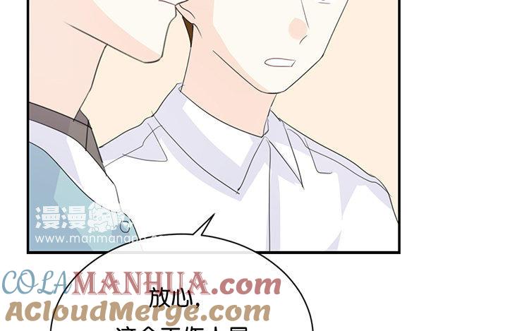 《假戏真做 MM》第83话 跟我去对质！ 第22页