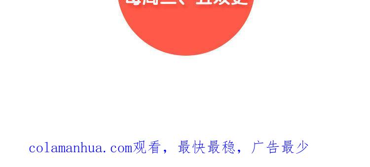 《假戏真做 MM》第83话 跟我去对质！ 第66页