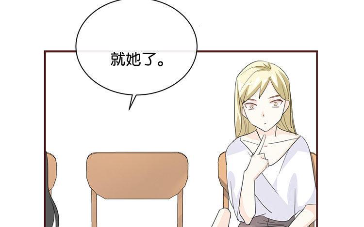 《假戏真做 MM》第83话 跟我去对质！ 第26页